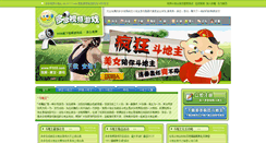 Desktop Screenshot of ddz.91555.com