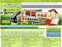 Tablet Screenshot of ddz.91555.com